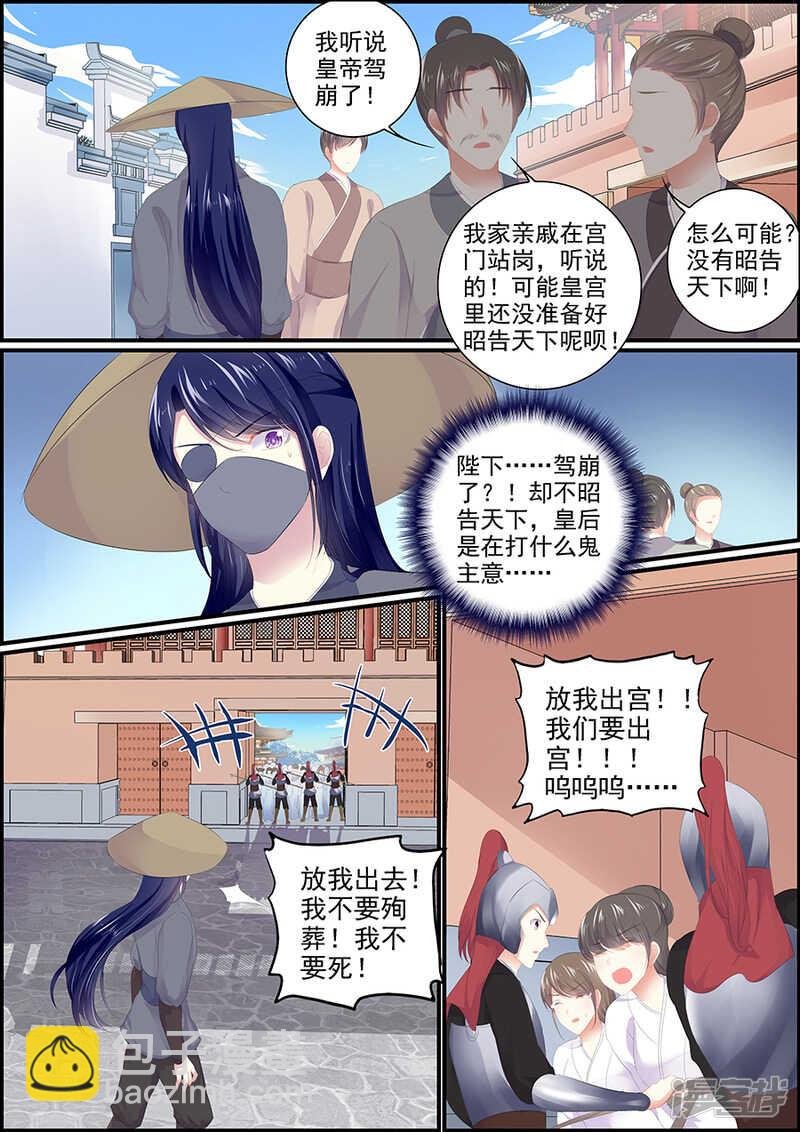 第180话 奋力一搏
