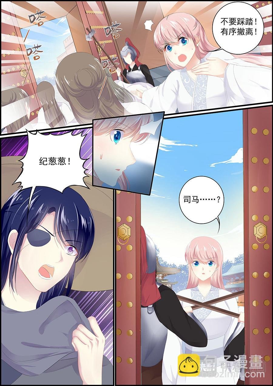 第181话 有缘再见