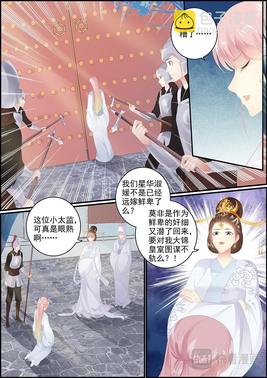 第181话 有缘再见