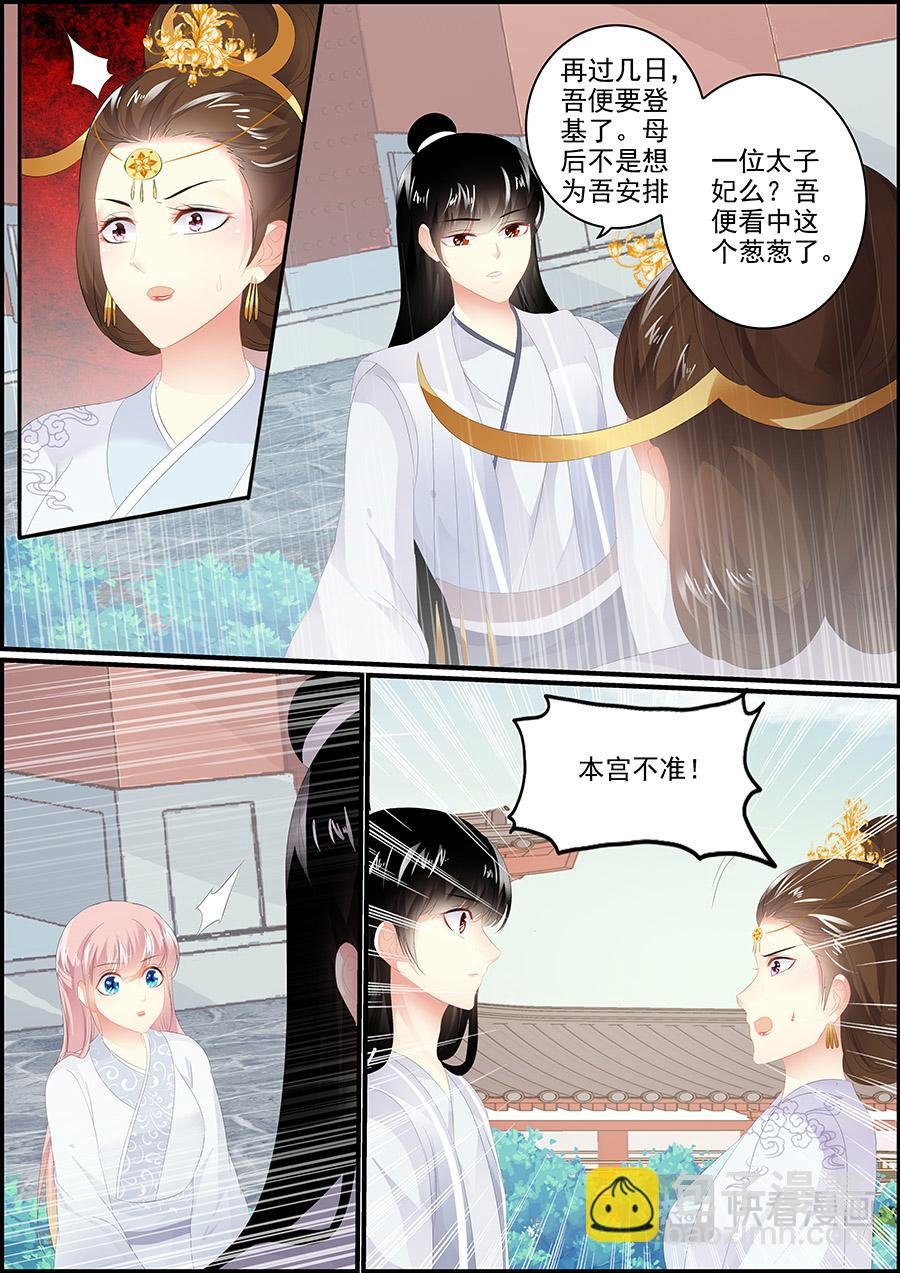 第181话 有缘再见