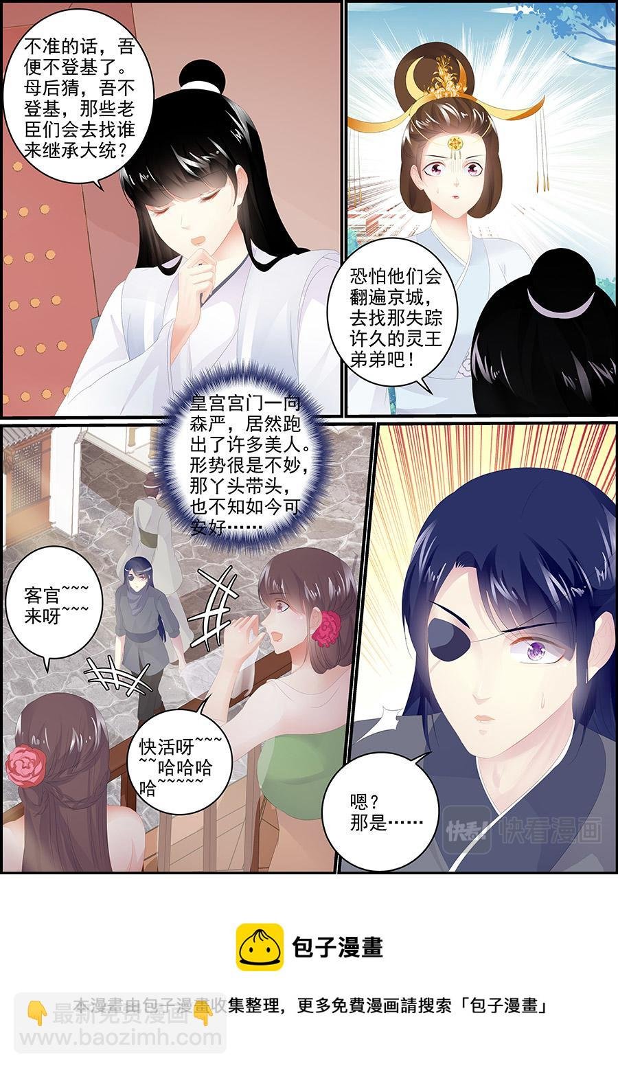 第181话 有缘再见