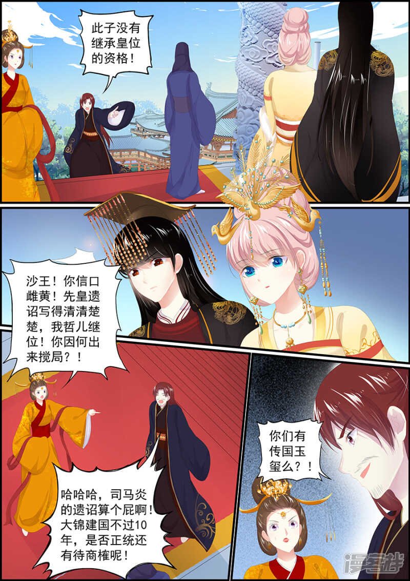 第182话 破城