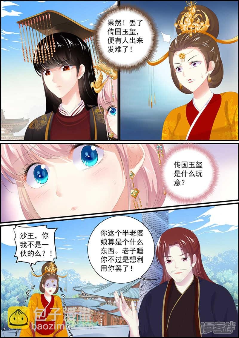 第182话 破城