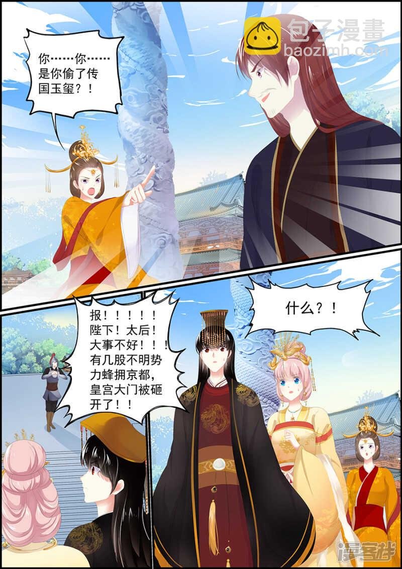 第182话 破城