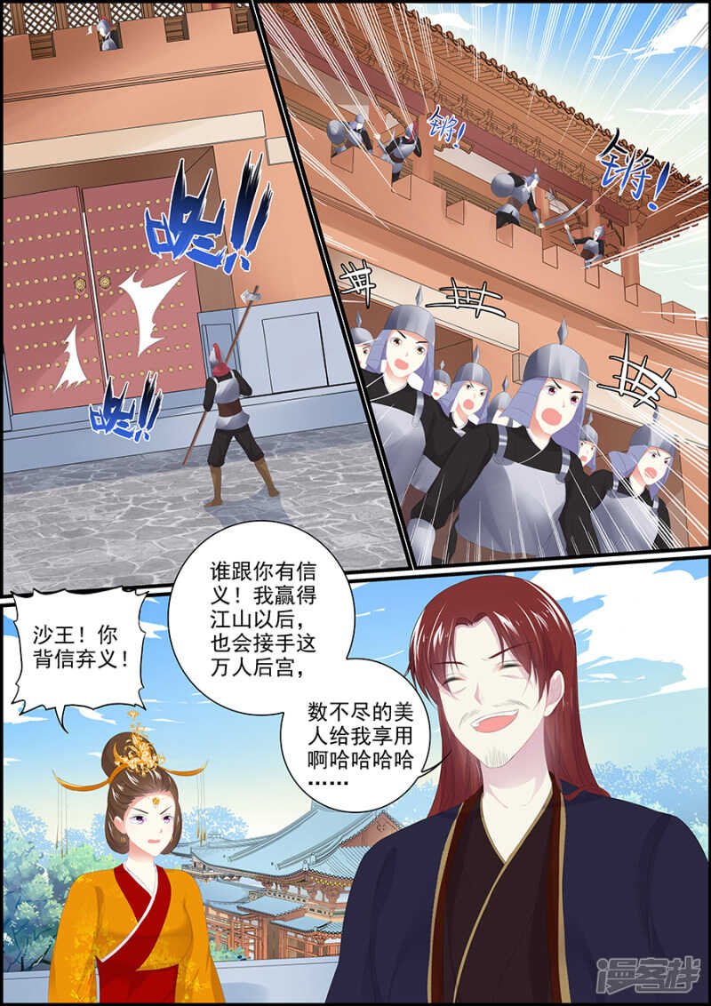 第183话 诸王之乱