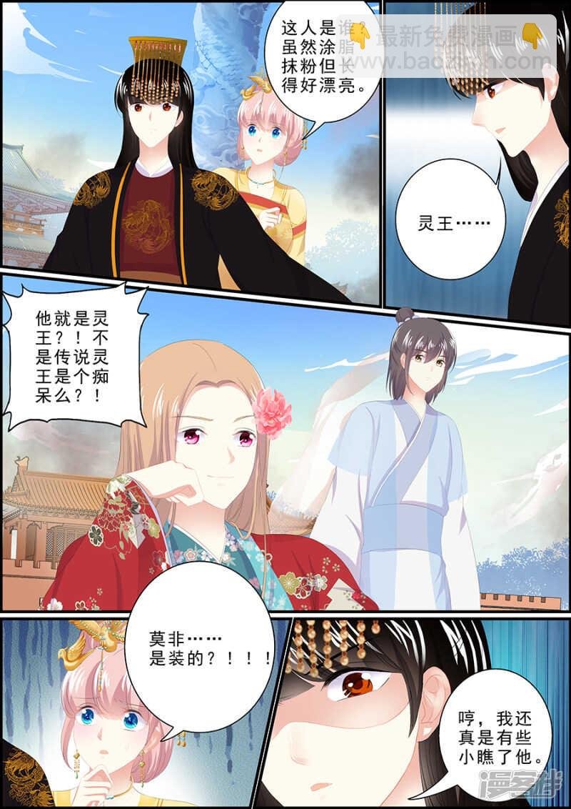 第183话 诸王之乱