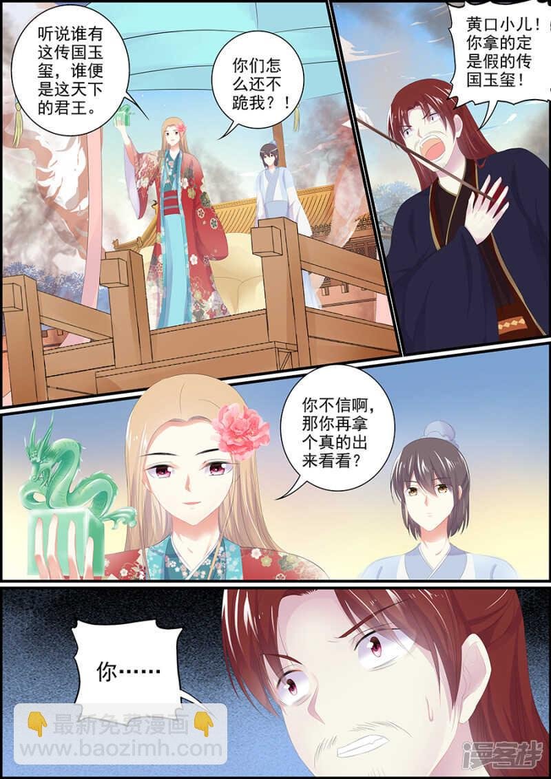 第183话 诸王之乱