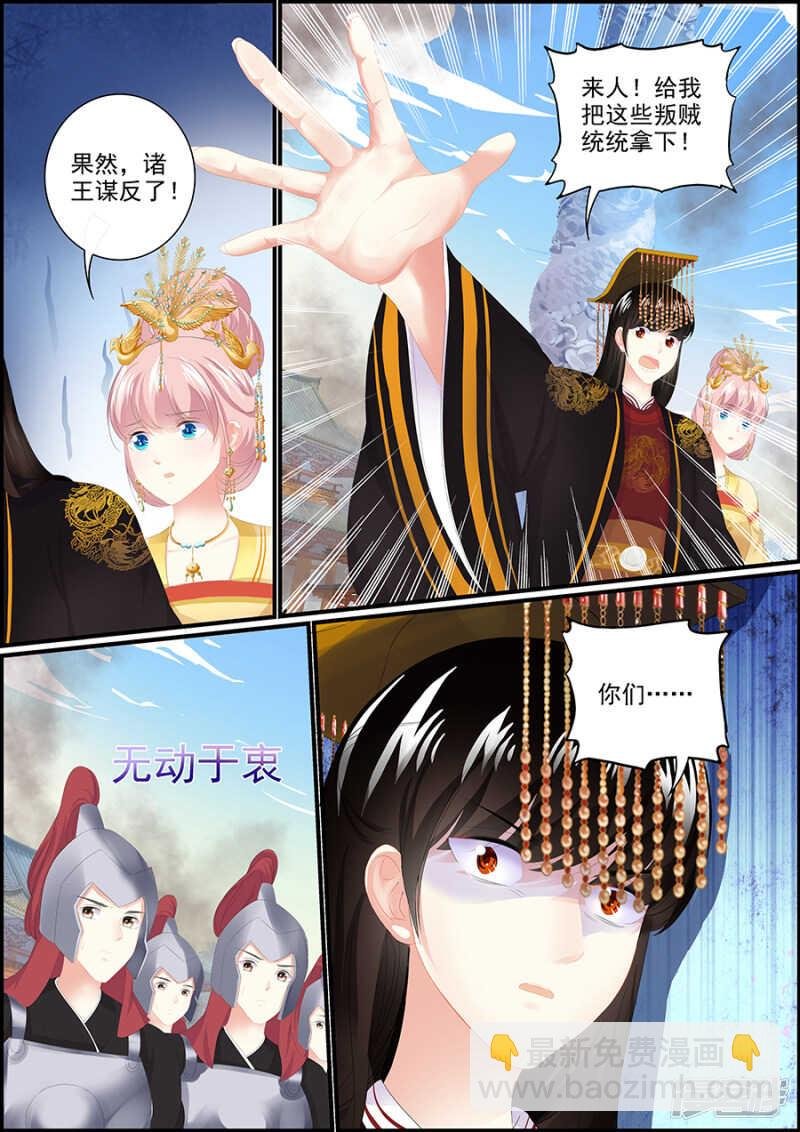 第183话 诸王之乱