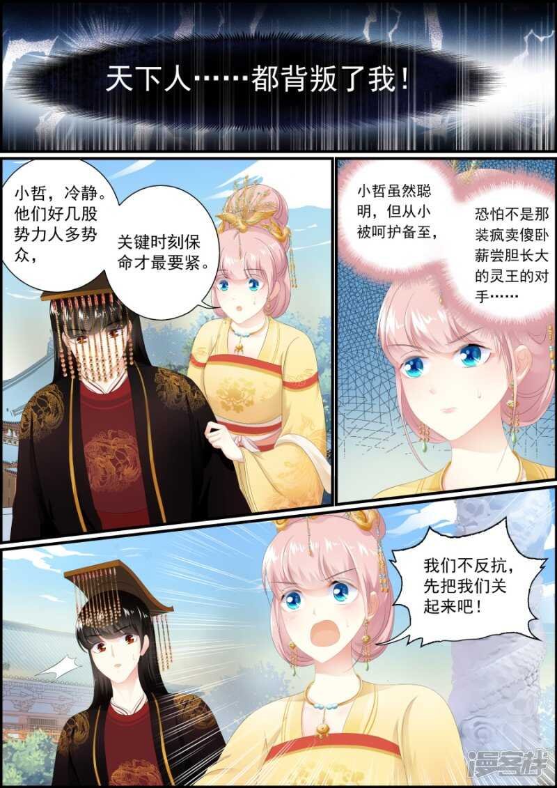 第184话 挑拨离间