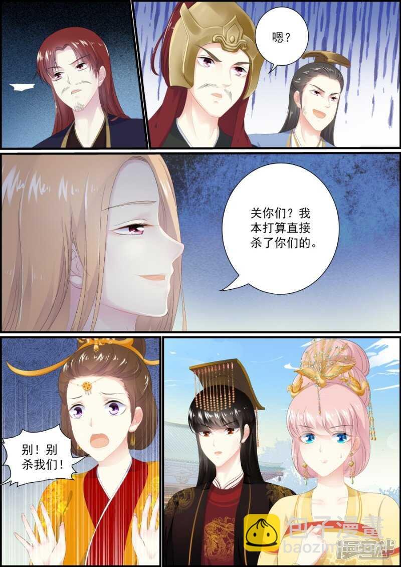 第184话 挑拨离间