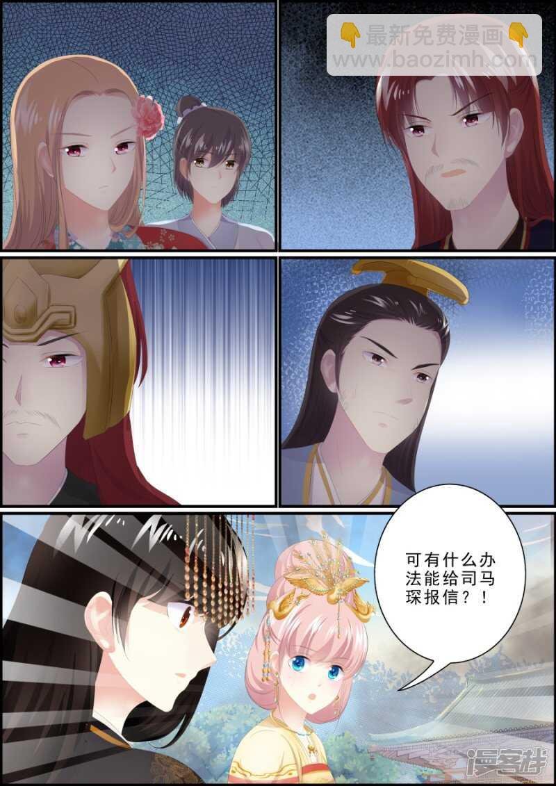 第184话 挑拨离间