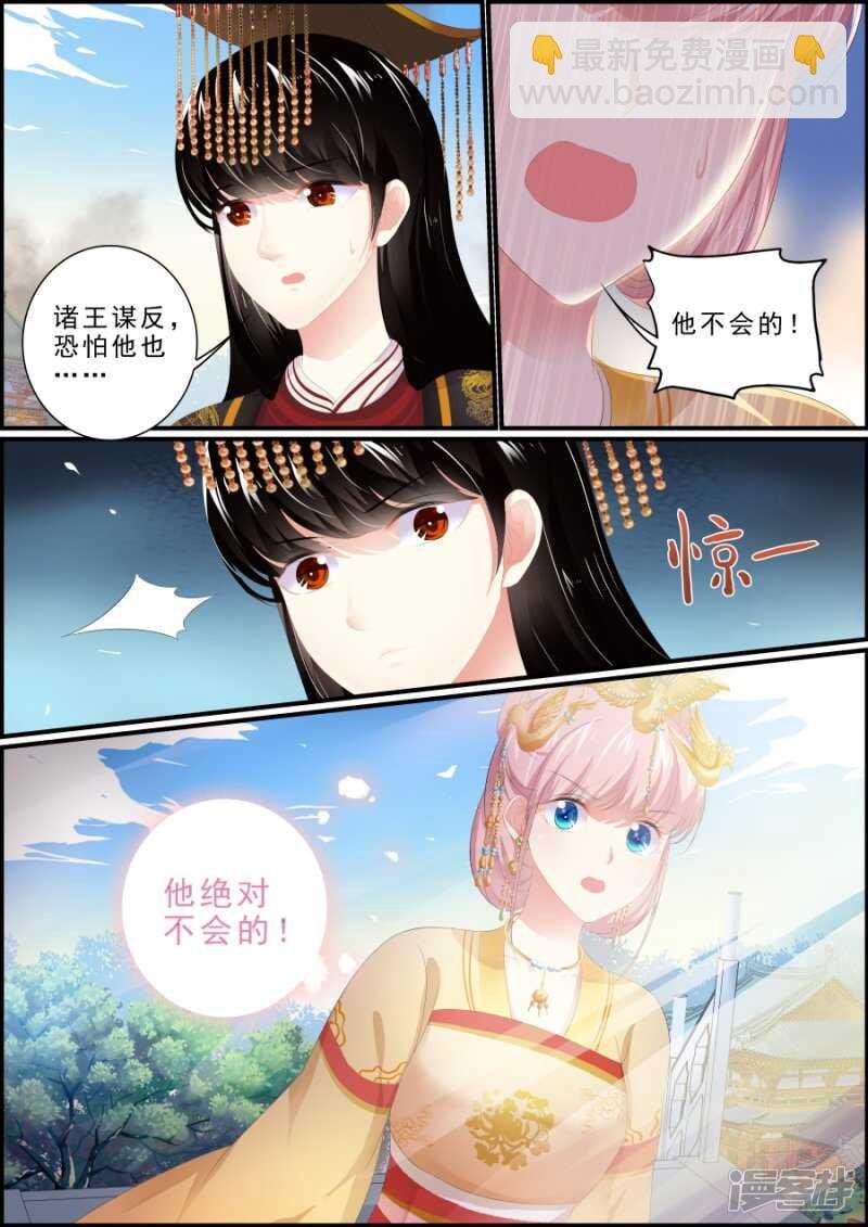 第184话 挑拨离间