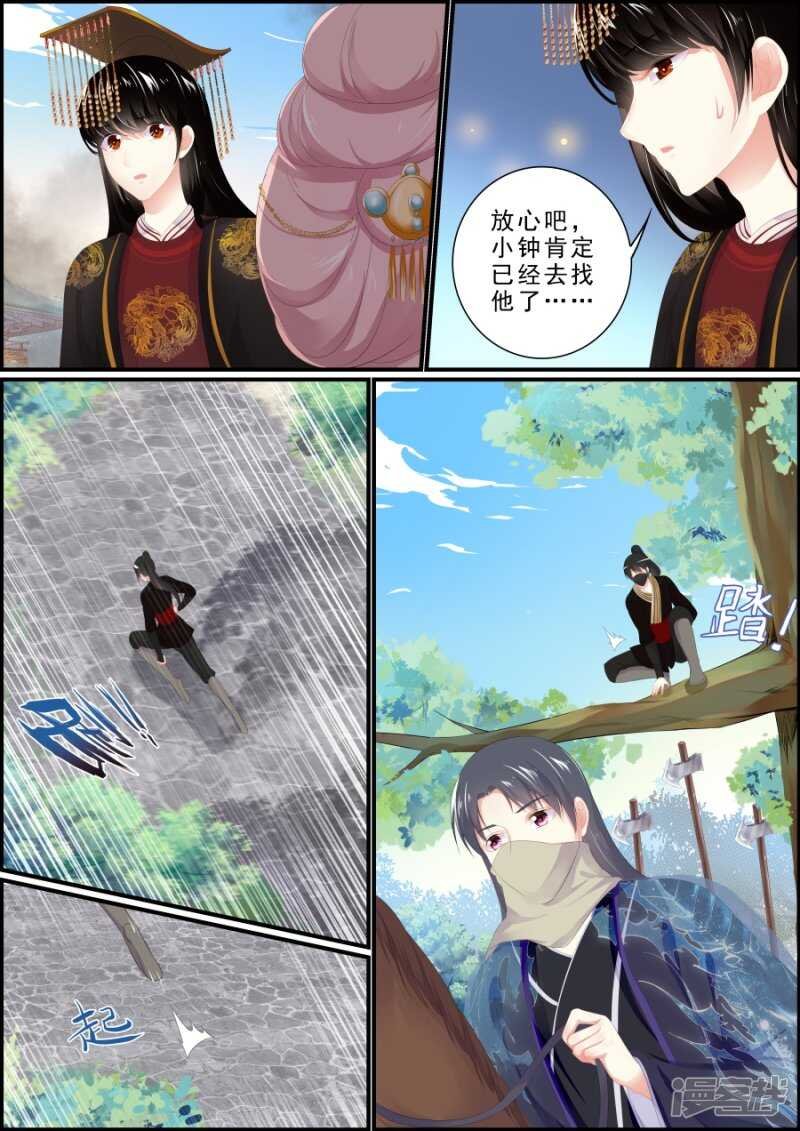 第184话 挑拨离间