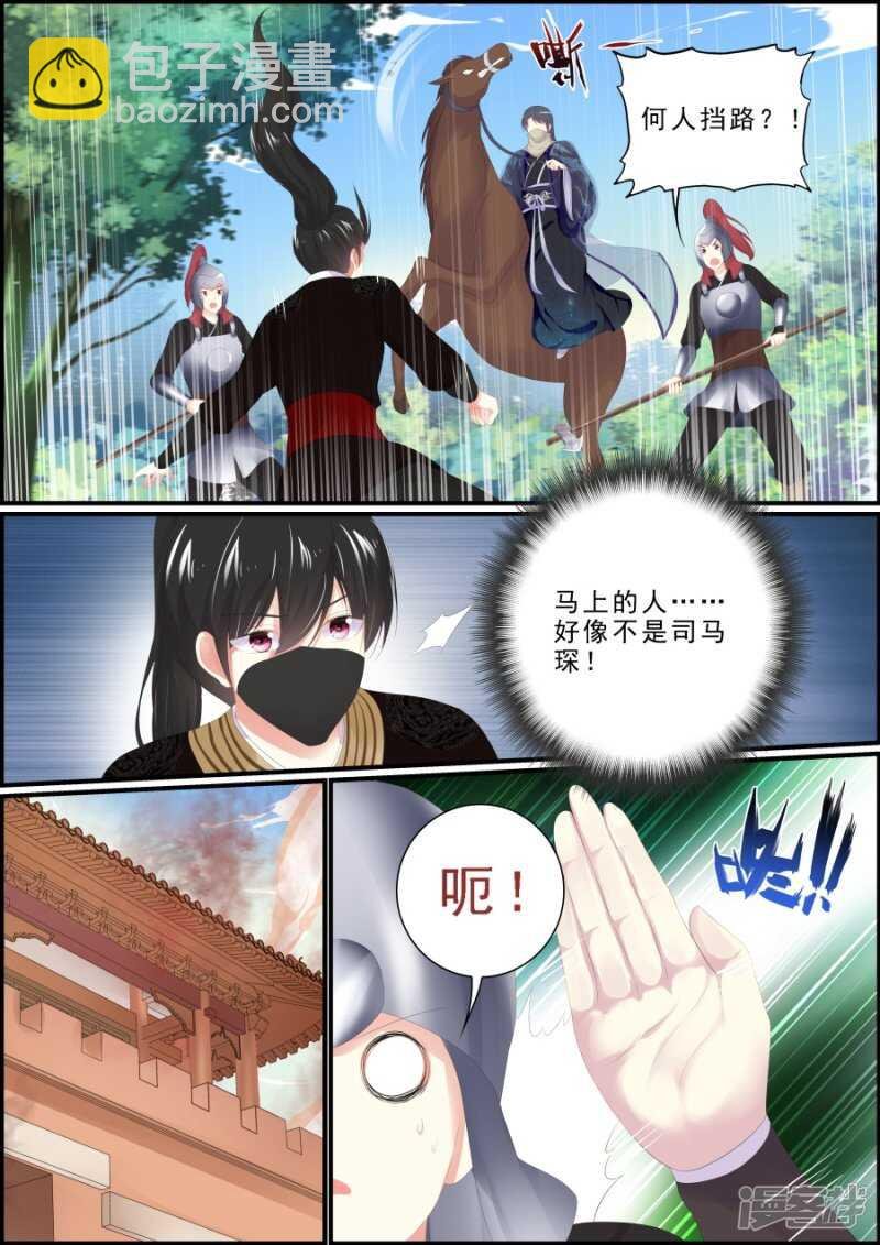 第184话 挑拨离间