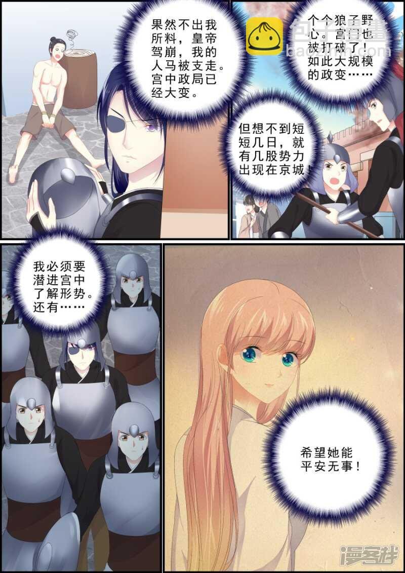 第184话 挑拨离间