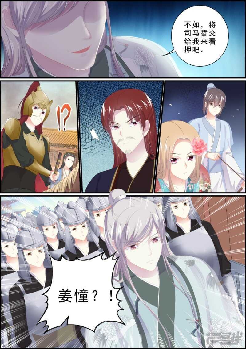 第185话 互相厮杀