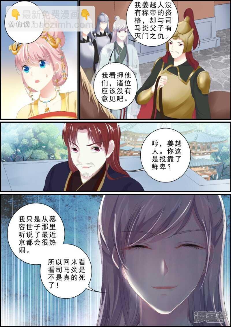 第185话 互相厮杀