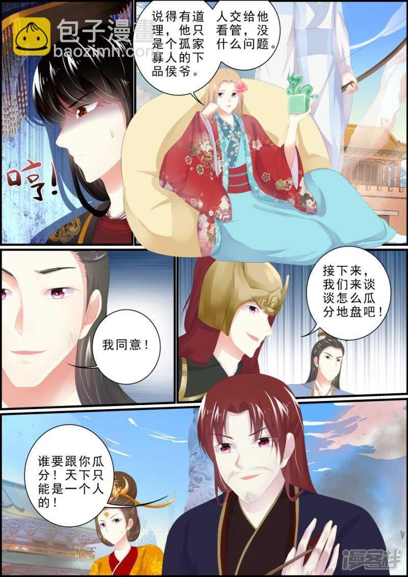 第185话 互相厮杀