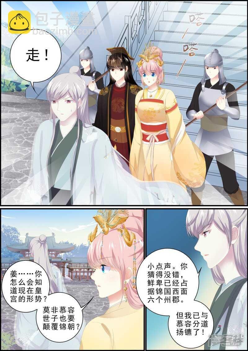 第185话 互相厮杀