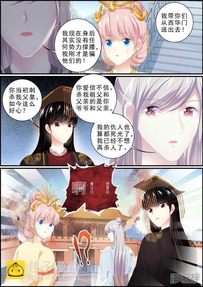 第185话 互相厮杀