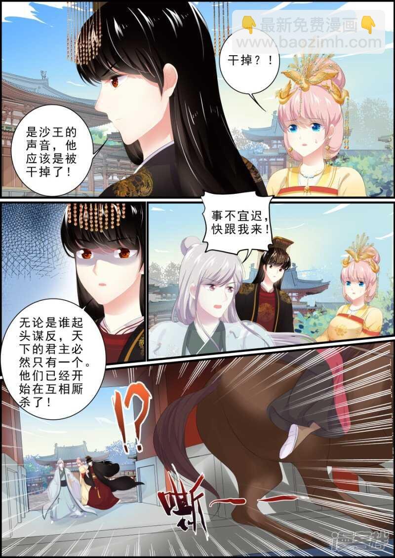 第185话 互相厮杀