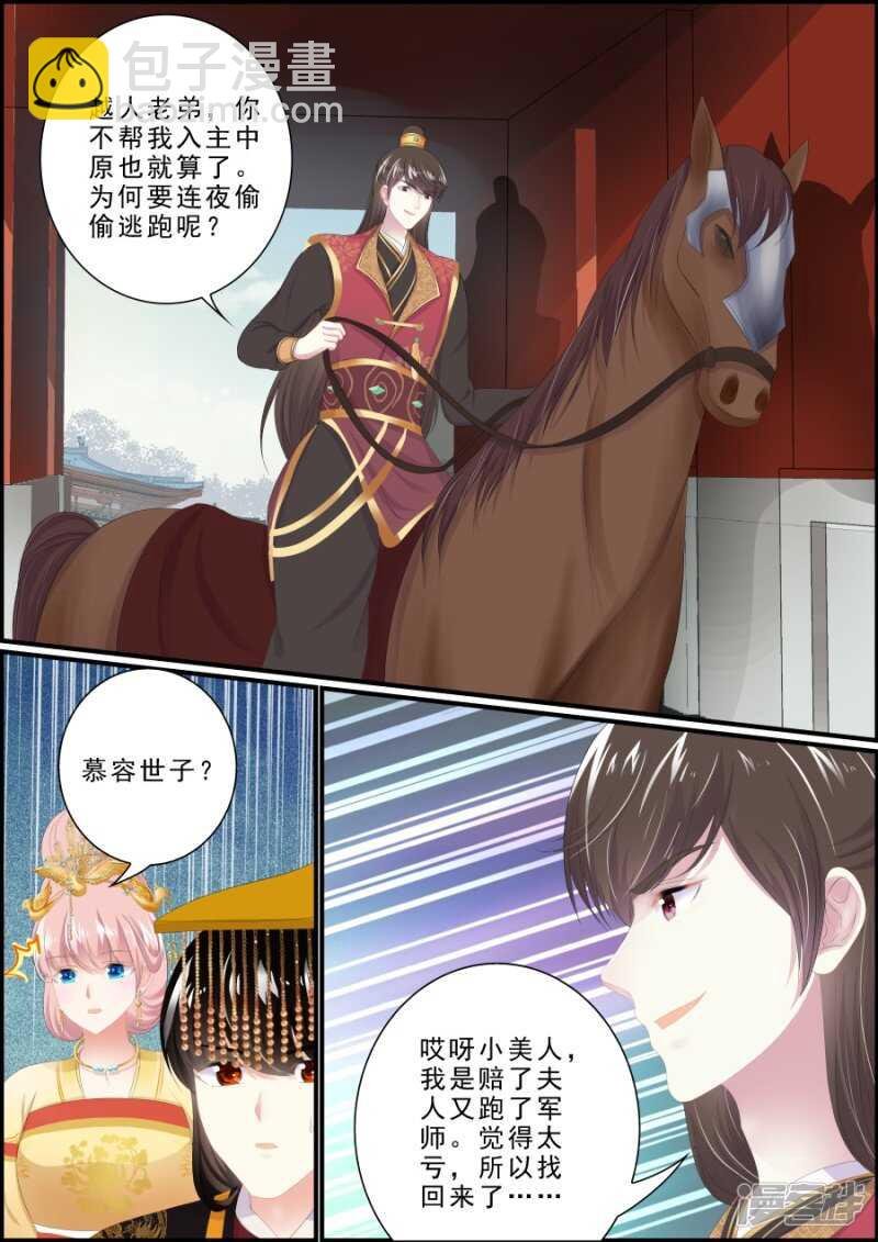 第185话 互相厮杀
