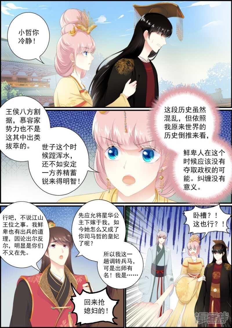 第186话 寻出宫路