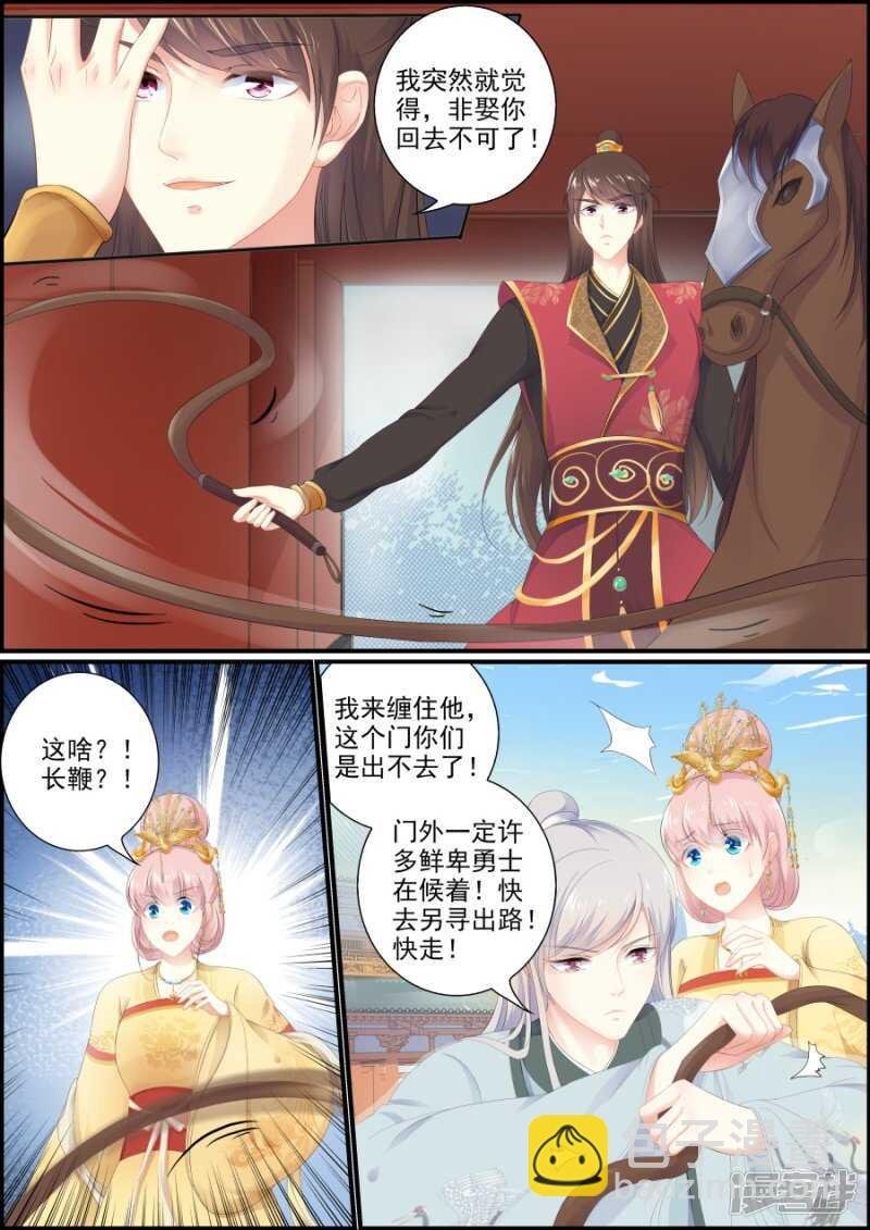 第186话 寻出宫路