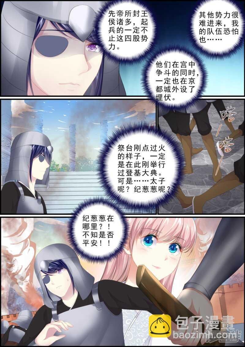第186话 寻出宫路