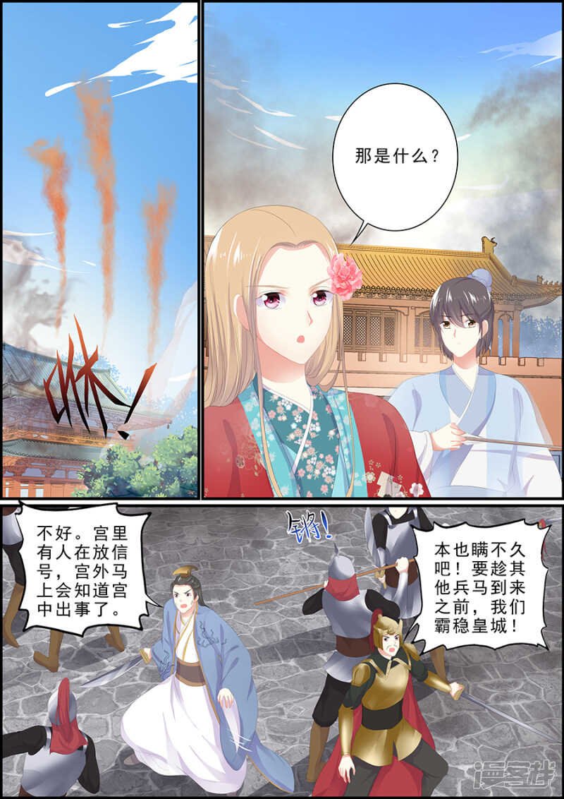 第187话 只为她与苍生
