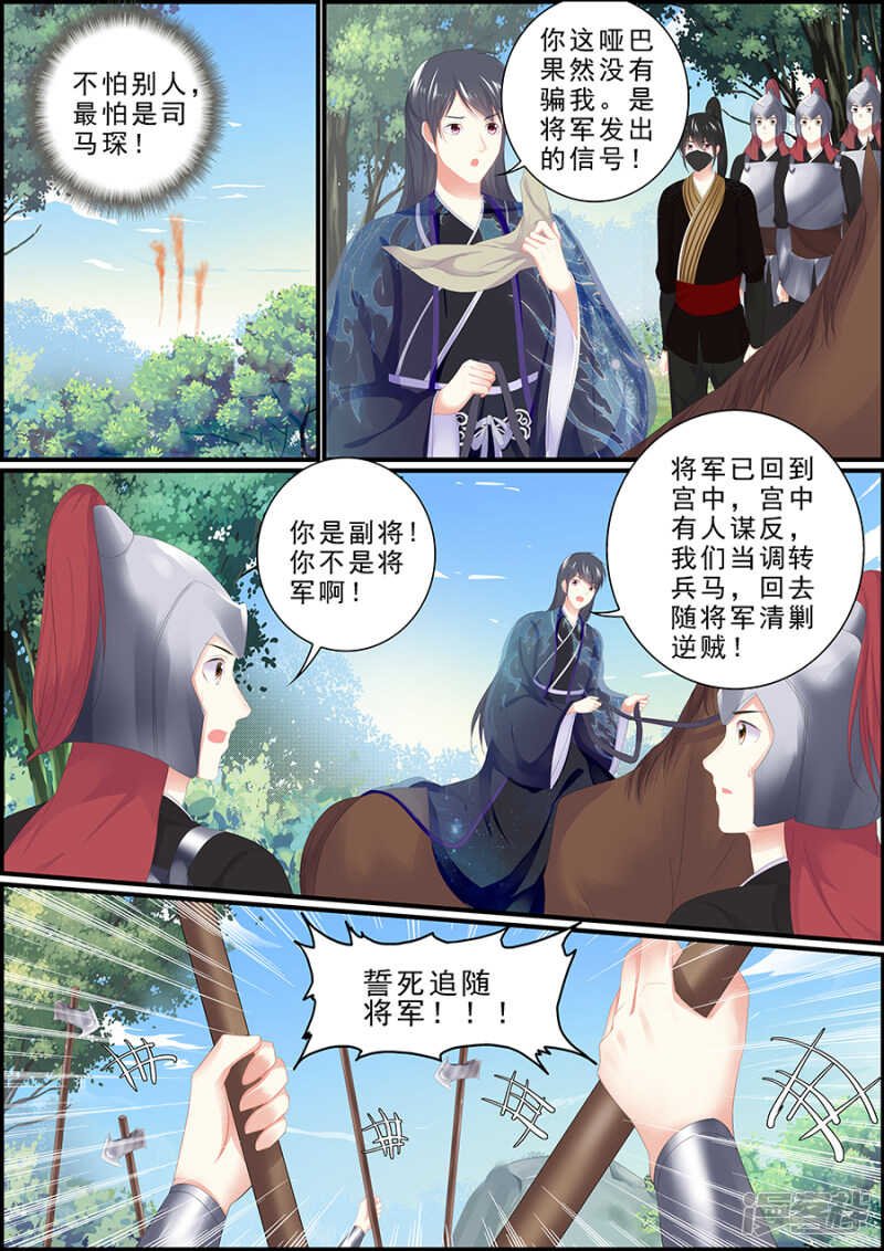 第187话 只为她与苍生