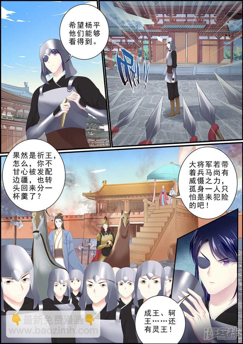第187话 只为她与苍生