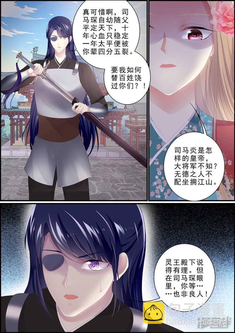 第187话 只为她与苍生