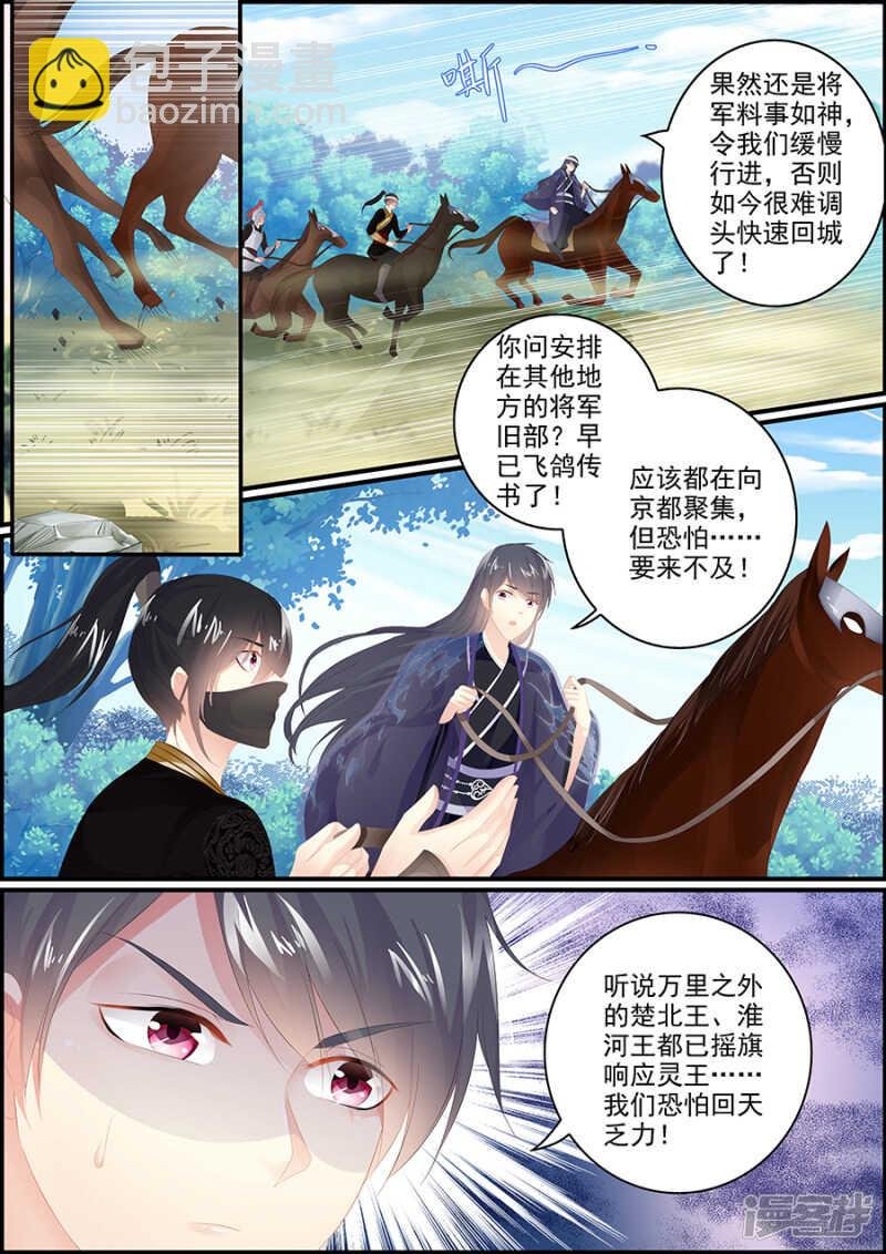 第187话 只为她与苍生