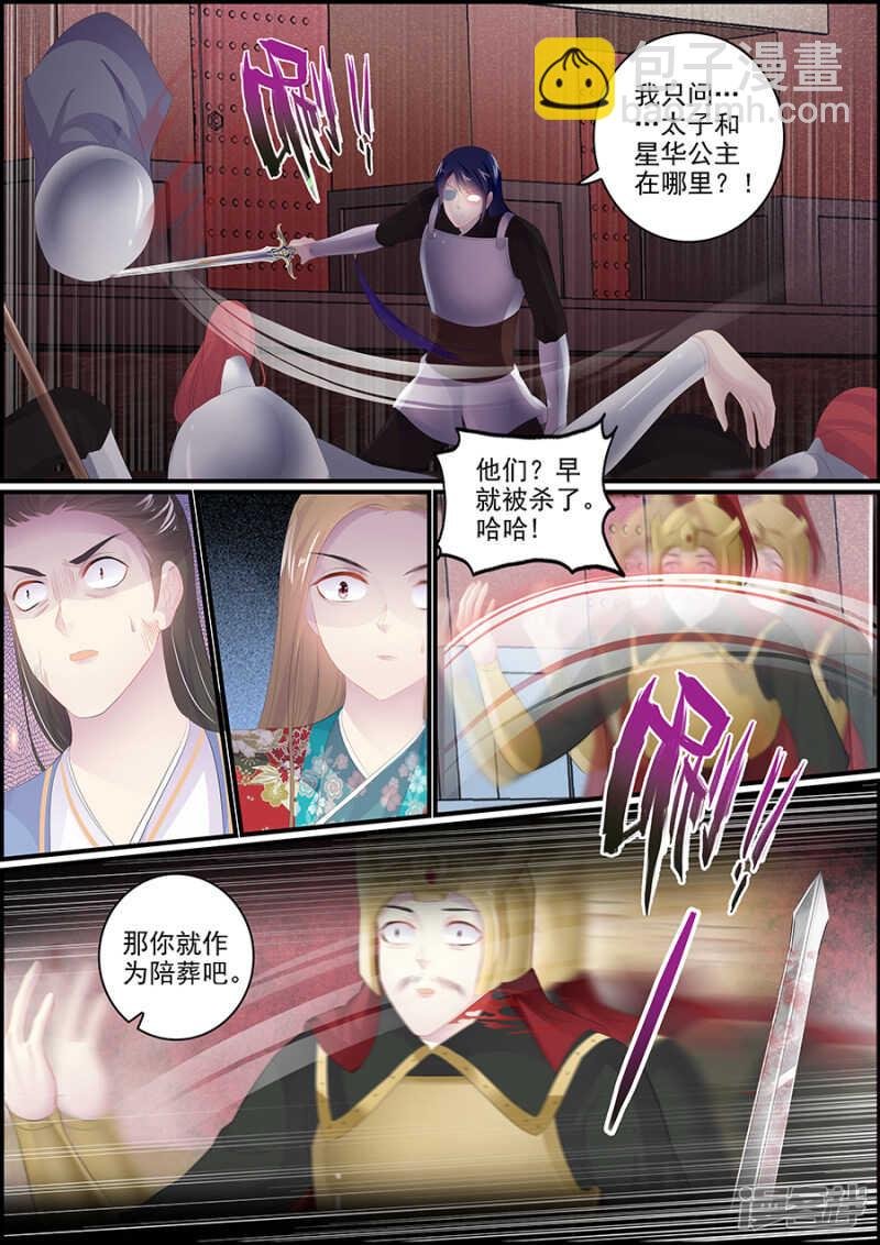 第187话 只为她与苍生