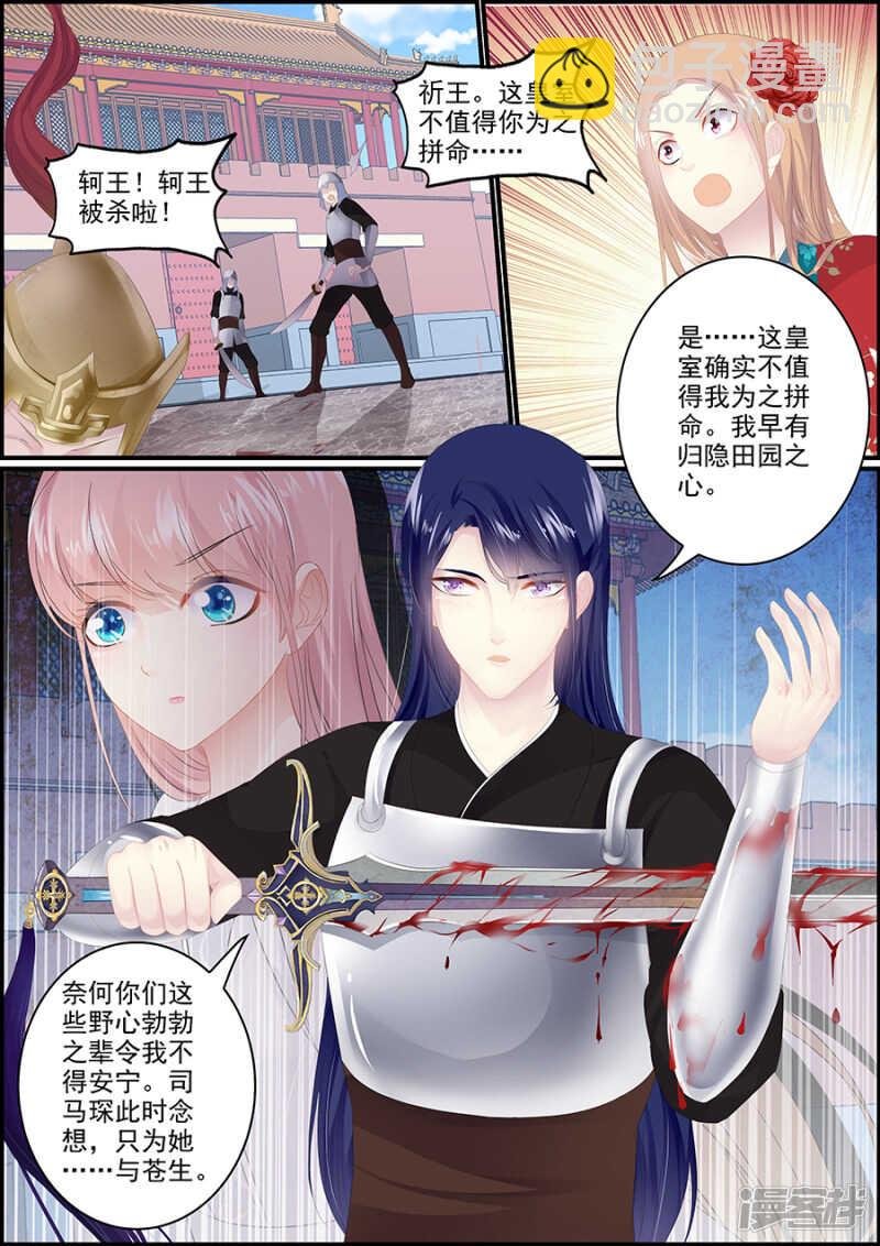 第187话 只为她与苍生