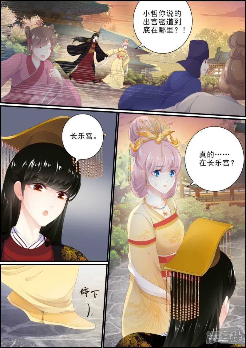 第188话 记不记得长乐宫