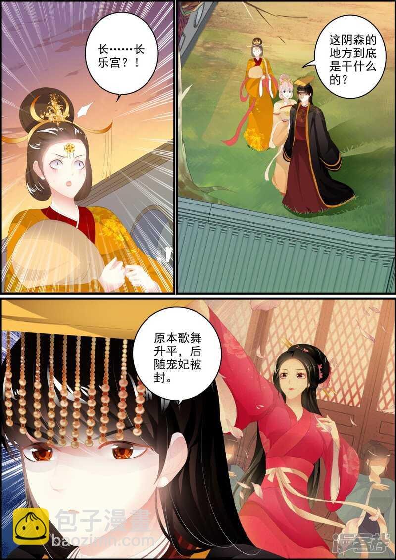 第188话 记不记得长乐宫