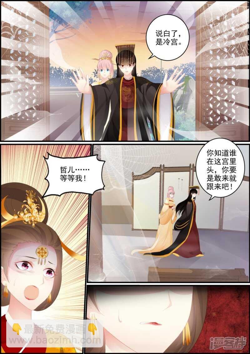 第188话 记不记得长乐宫