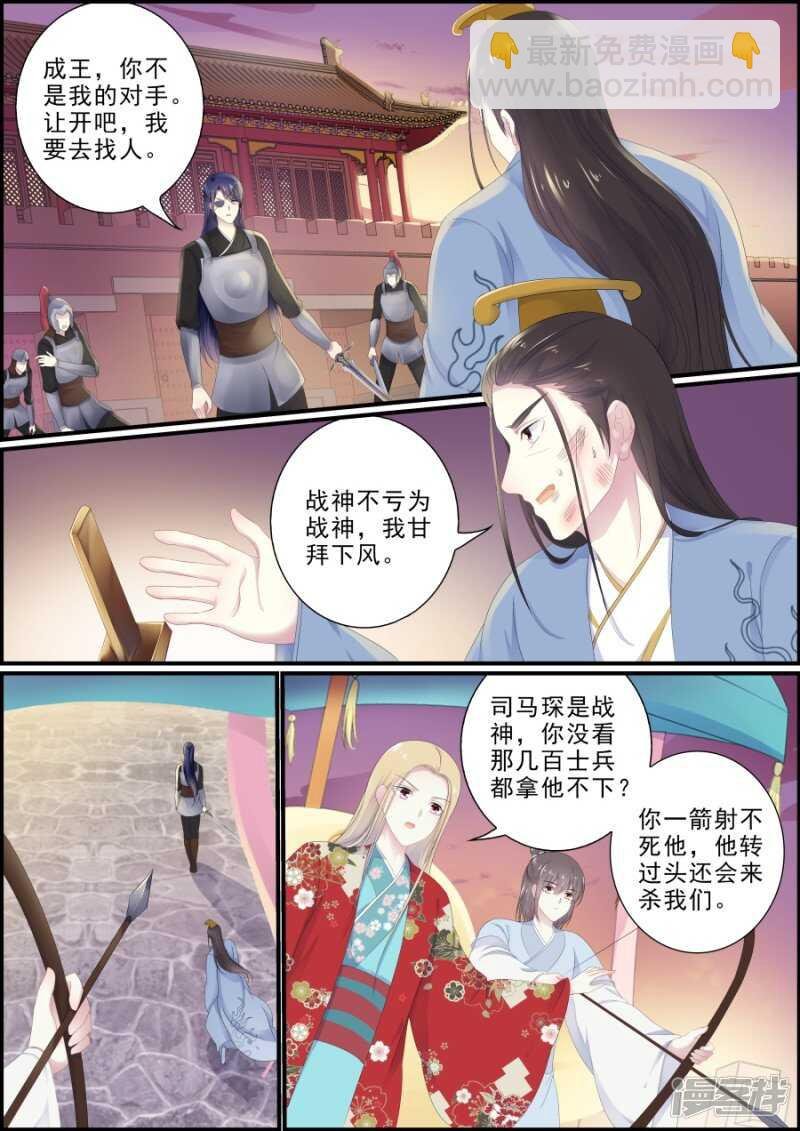 第188话 记不记得长乐宫
