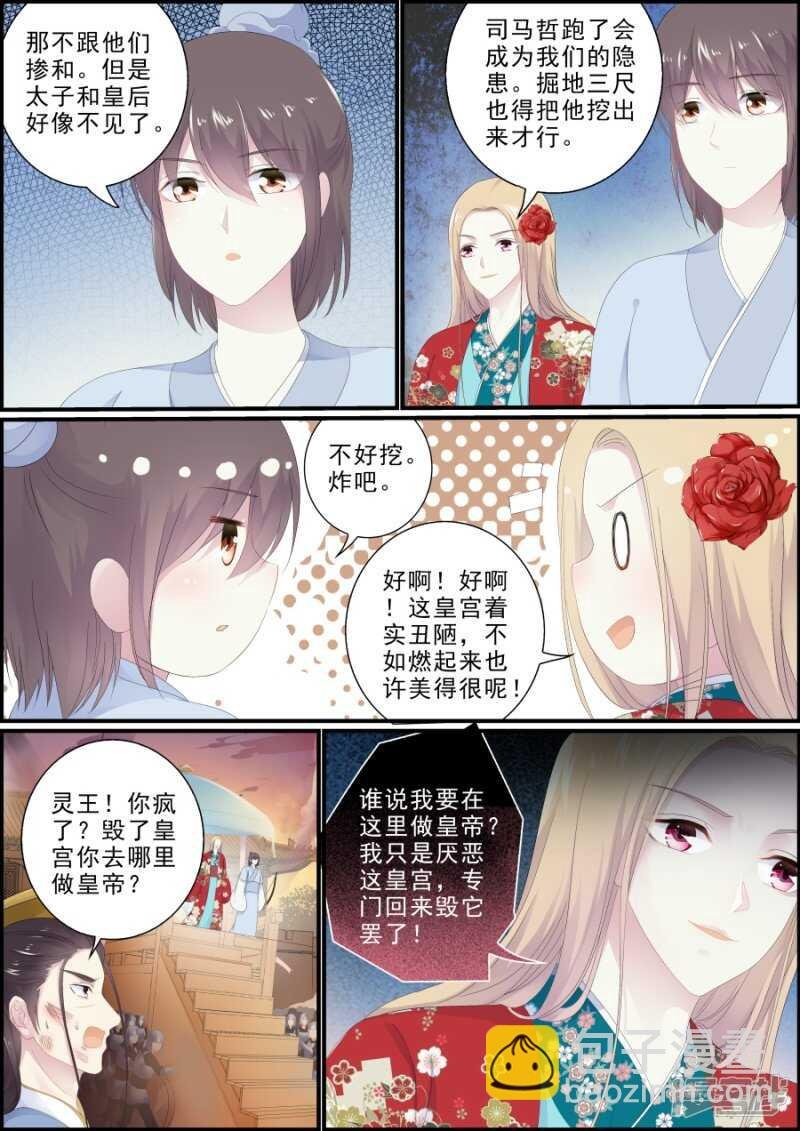 第188话 记不记得长乐宫