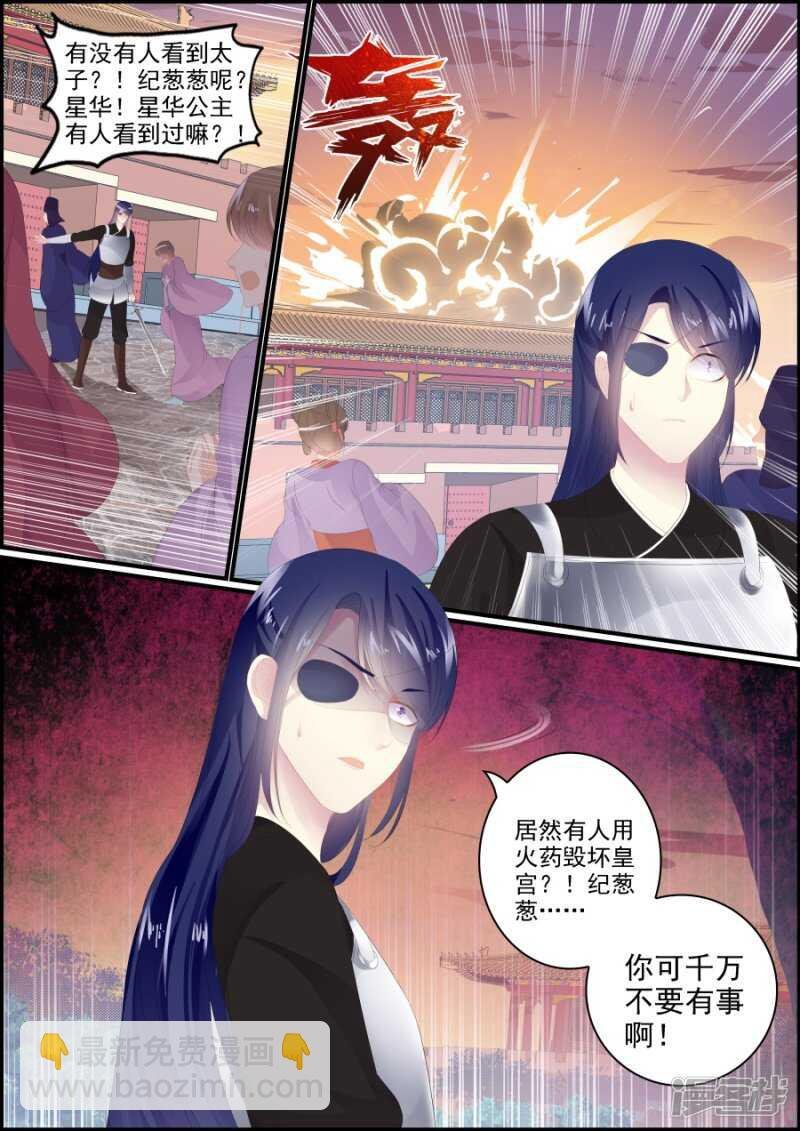 第188话 记不记得长乐宫