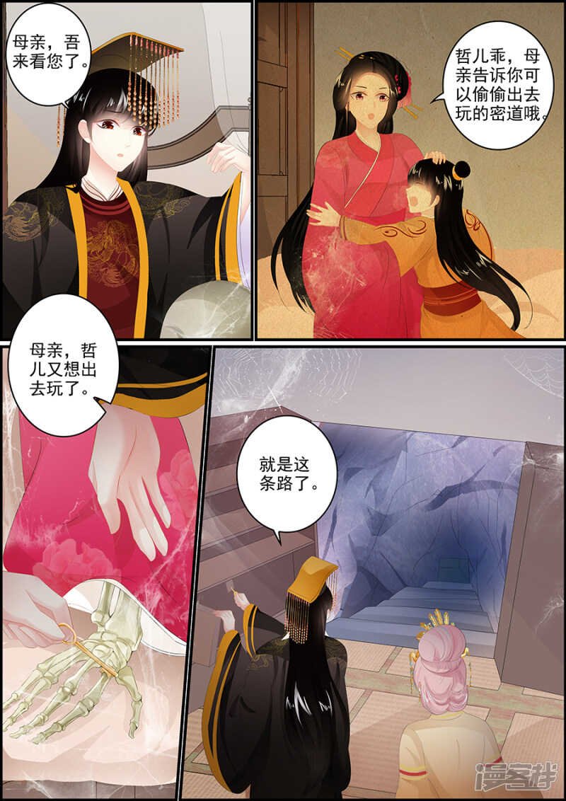 第189话 密道逃生
