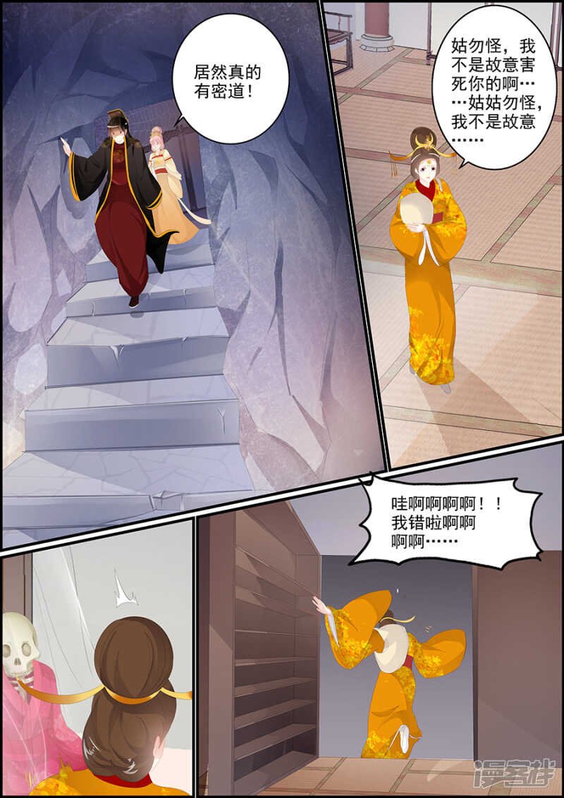 第189话 密道逃生