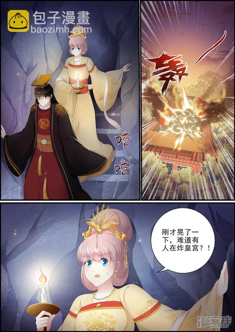 第189话 密道逃生