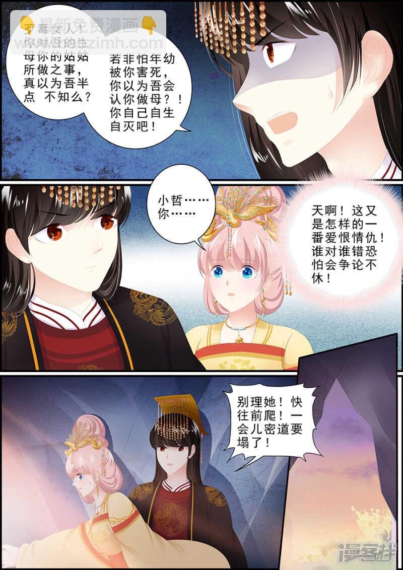 第189话 密道逃生