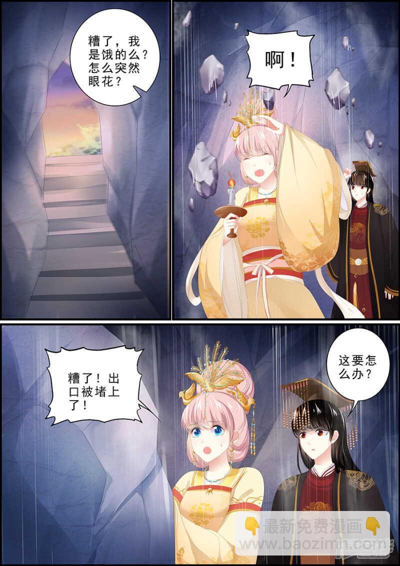 第189话 密道逃生