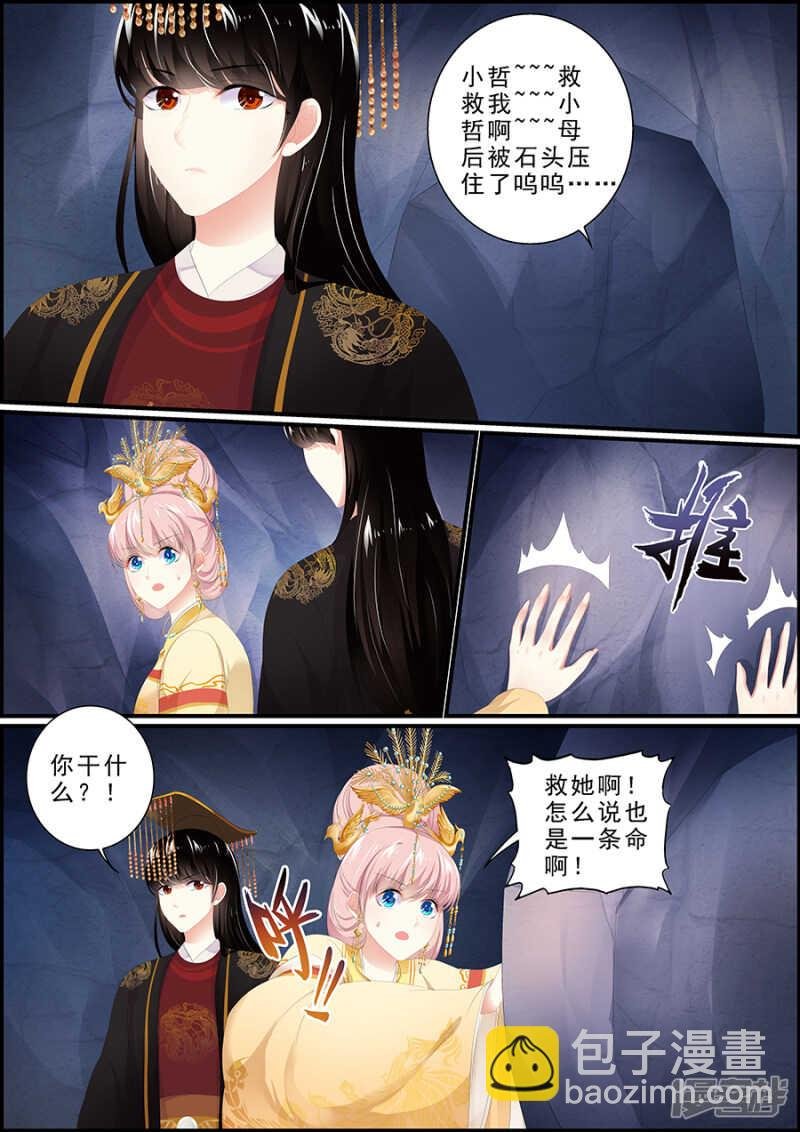 第189话 密道逃生