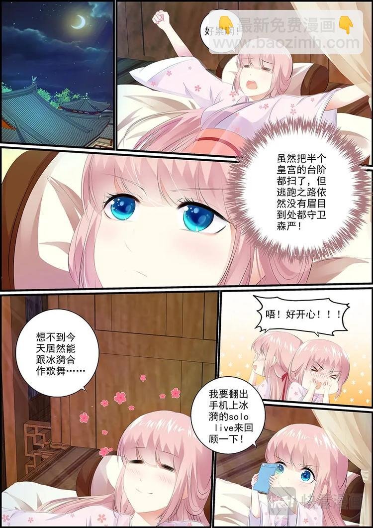 019 充电神器逆世璧