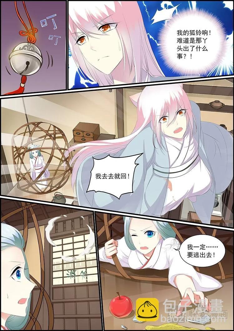 019 充电神器逆世璧